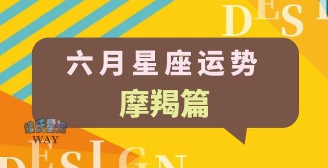 不同时间段出生的摩羯座性格