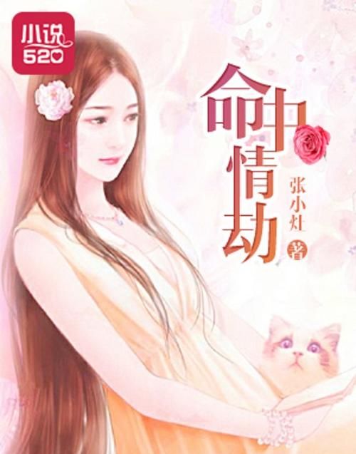 情劫已过的表现女