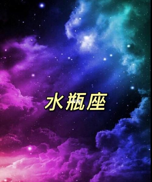 对水瓶女太好会怎样