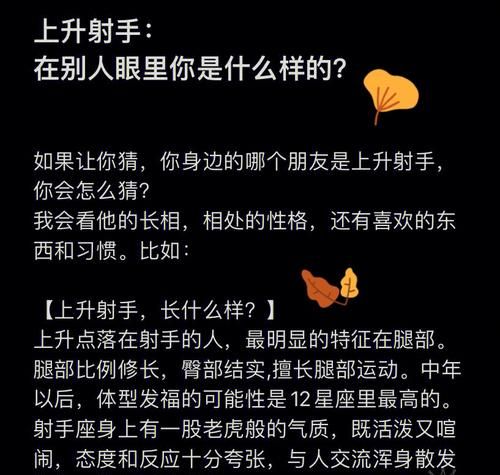 最准确的上升星座查询表