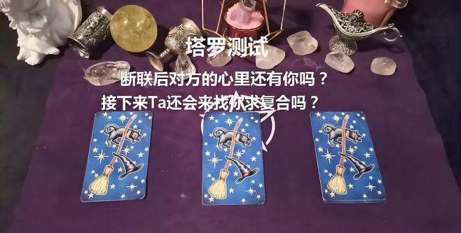 塔罗测他身边有别的女人?