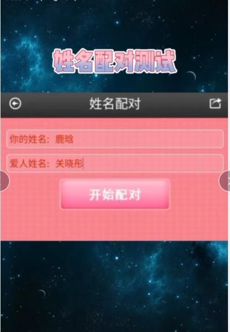 免费测试两个人的名字婚姻