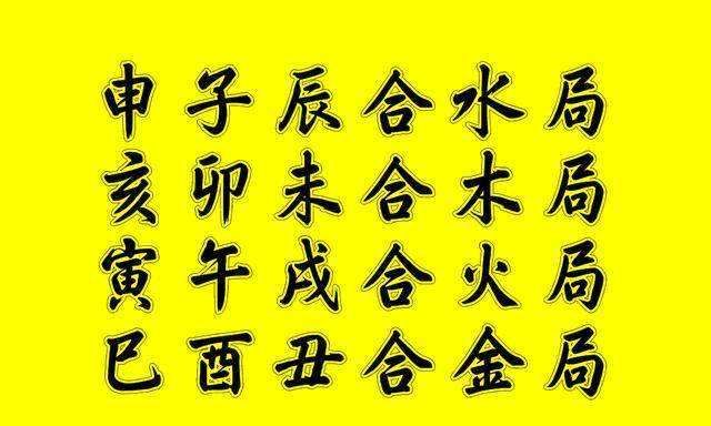 命里有3个财库的富豪是谁啊