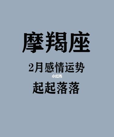 摩羯座几月份到几月份农历