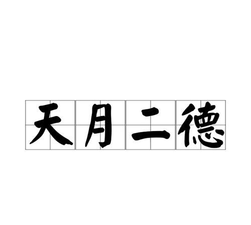 农历8月27日出生的人是什么星座?