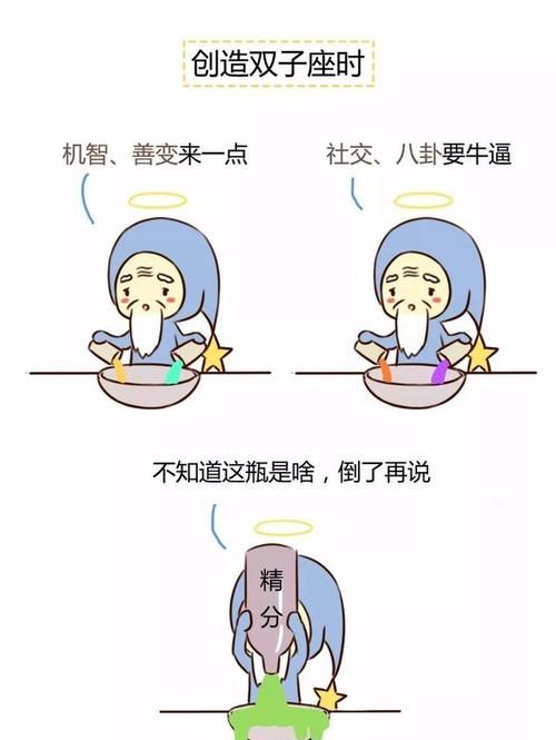 双子座的秘密天赋是什么