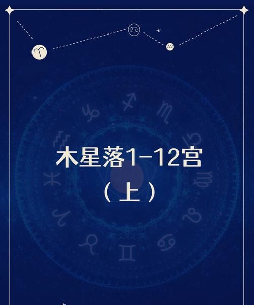 木星落2宫最幸运