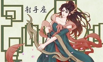 和射手女缘分最深的星座