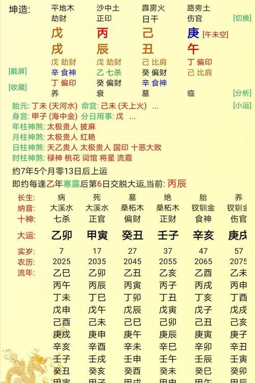 77年属蛇沙中土最适合干什么工作