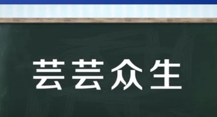 身上有众生但是不知道是什么怎么办