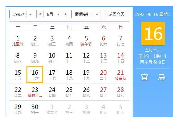 阴历2月初9是什么星座的