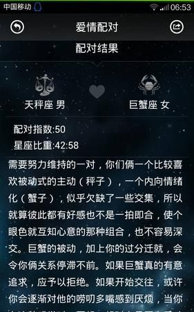 巨蟹女不找你聊天说明什么