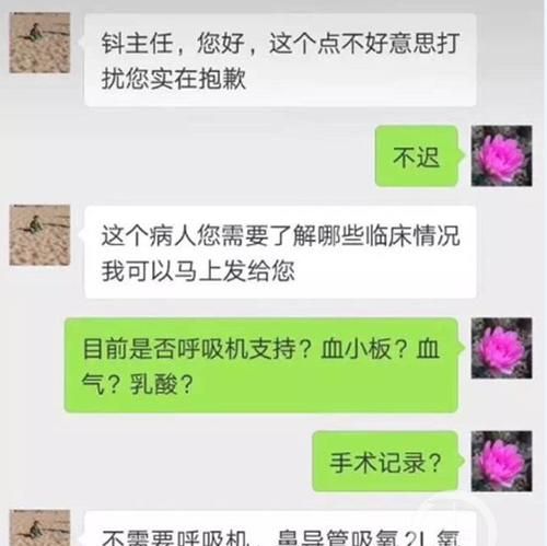 命中带天医的适合做医生吗