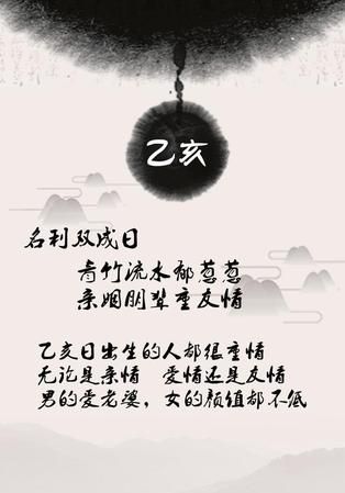 十灵日是什么意思