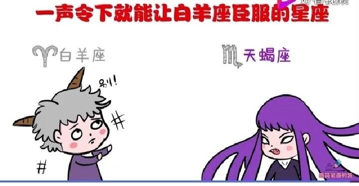 会用生命保护白羊女的星座男