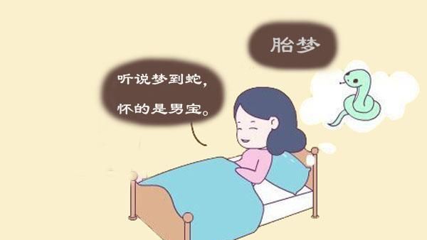 梦见婴儿是胎梦吗