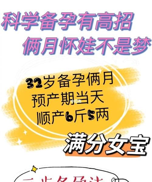 做啥梦预示将要怀孕了知乎