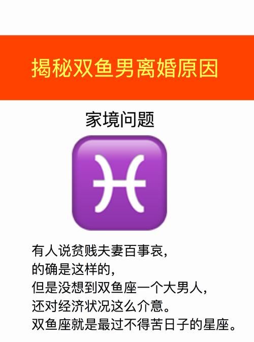 不理双鱼男他会怎么样呢