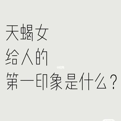 天蝎女第一次约会能接吻吗