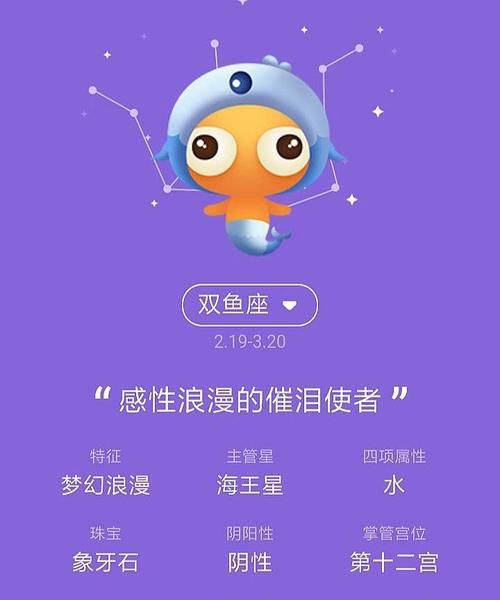 最容易爱上双鱼座的3个星座