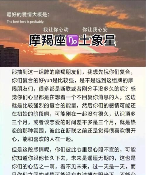 摩羯男回头找你该怎么办