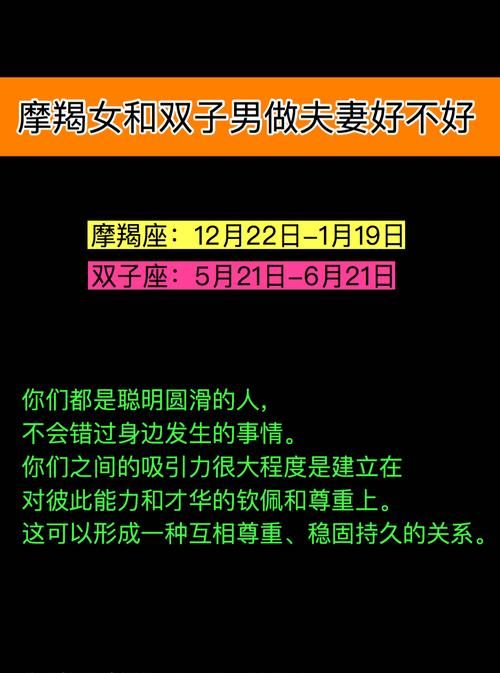 双子座不同日期的性格