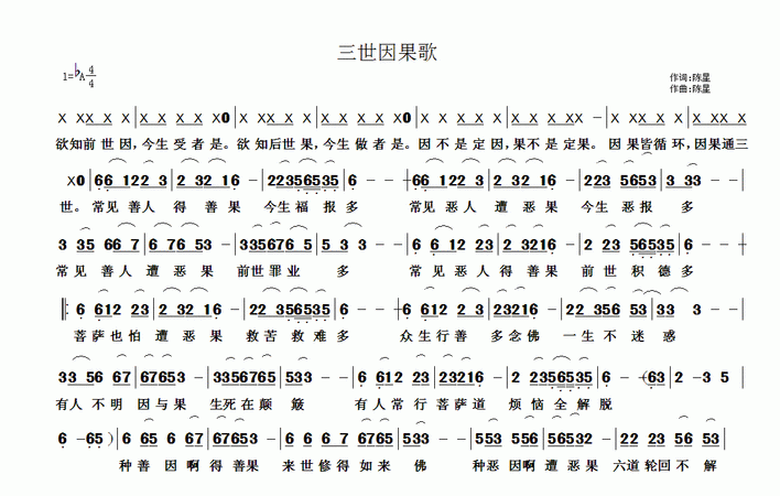 查自己三世因果图夫妻0是啥?