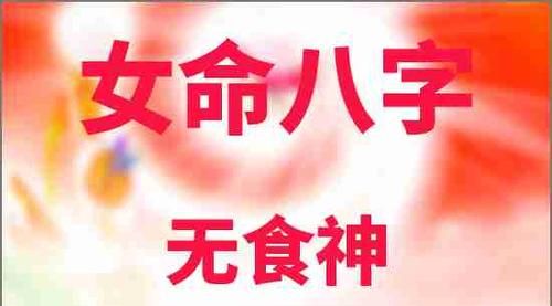 女命身强财弱能生正官吗