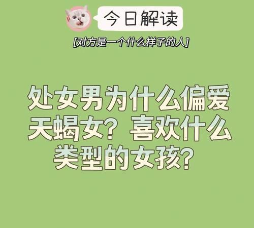 天蝎女会主动问男生要礼物吗