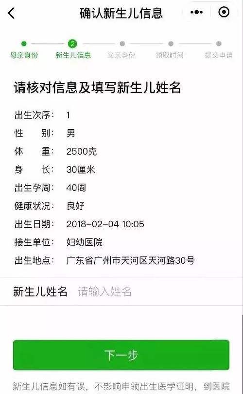 出生医学证明怎么查询系统