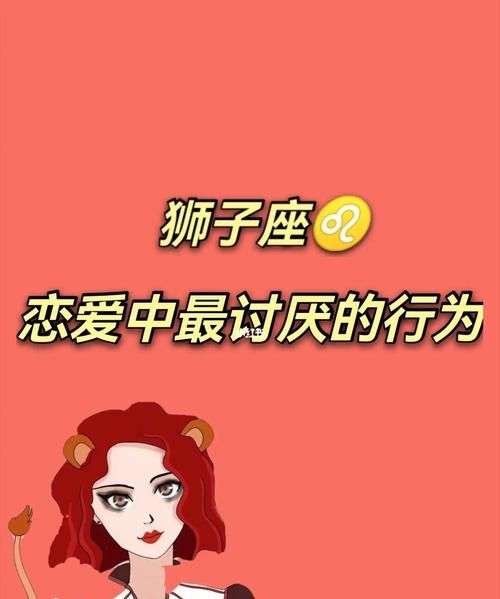 为什么很多人讨厌狮子座