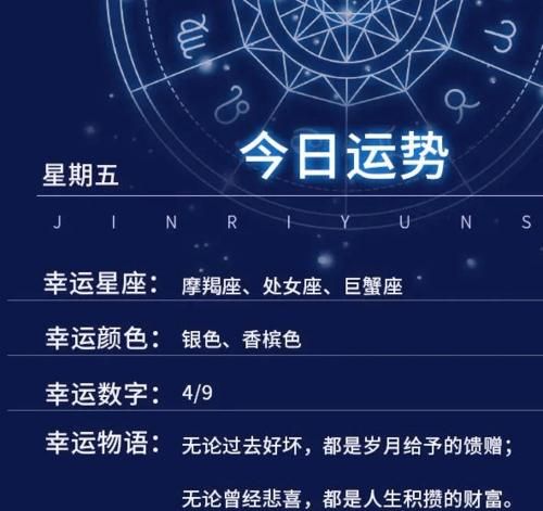 9月25日是什么星座的