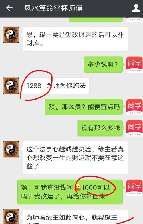 网上免费算命了咋办