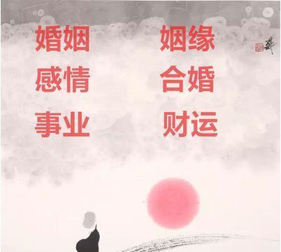 算婚姻姻缘免费测试