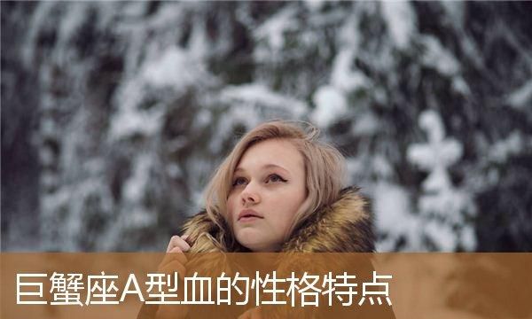 巨蟹座的女生漂亮吗