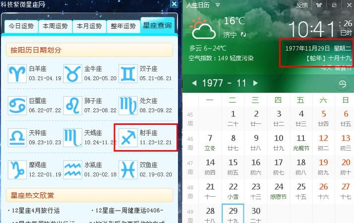 农历6.14号是什么星座