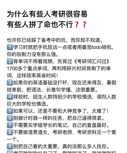 我想问一下算命的说我八字里考不上研究生这个准还有六爻预测准不真的有命中注定还是事在人为