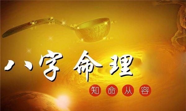 八字排盘怎么看