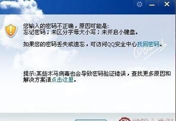 qq情侣密码改成什么形式的比较好用