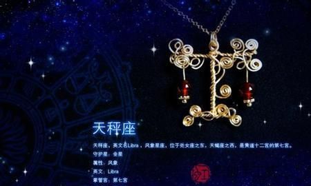 9月28日是什么星座