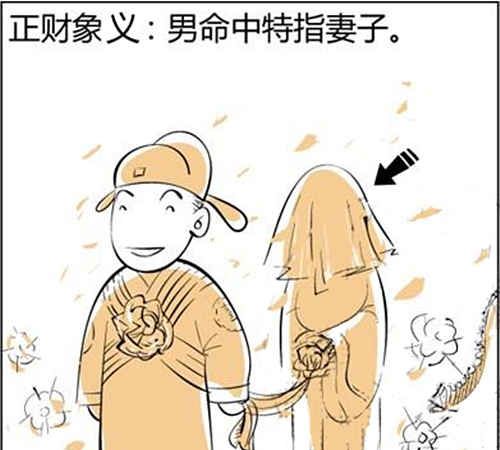 男人走偏财大运就离婚