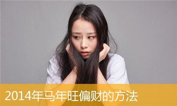 如何从八字看另一半的属相