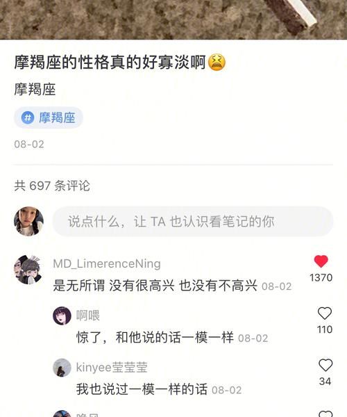 摩羯男为啥微信删了qq没删我