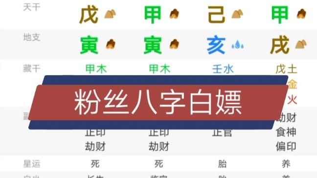 从女八字看丈夫有外遇