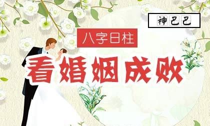 配偶对自己最痴情的女命八字