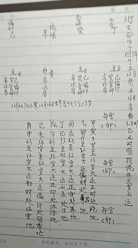 生辰八字时柱七杀