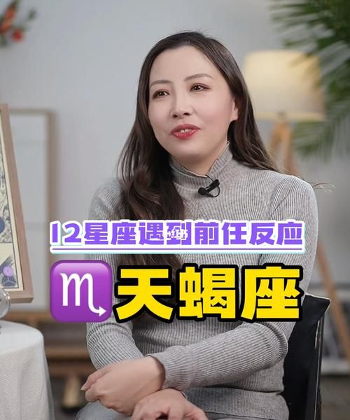 天蝎女还爱着你的表现