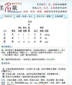 王姓女孩漂亮有涵养的名字