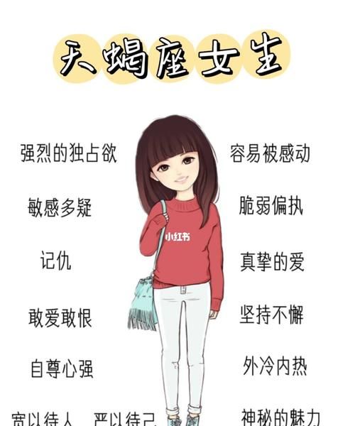 天蝎女为什么对我那么冷