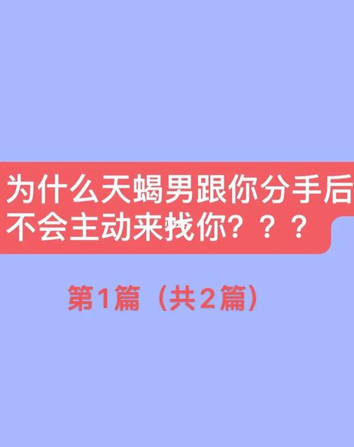 经常说的天蝎男是什么意思啊